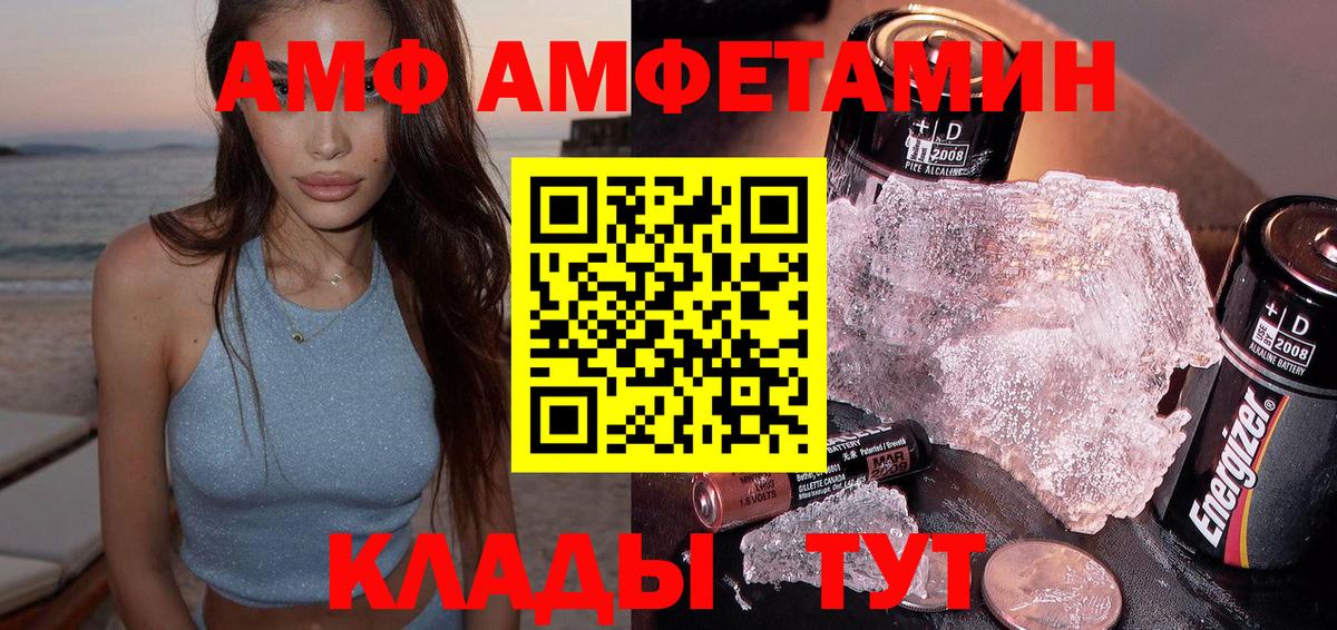 АМФЕТАМИН Premium Дубна