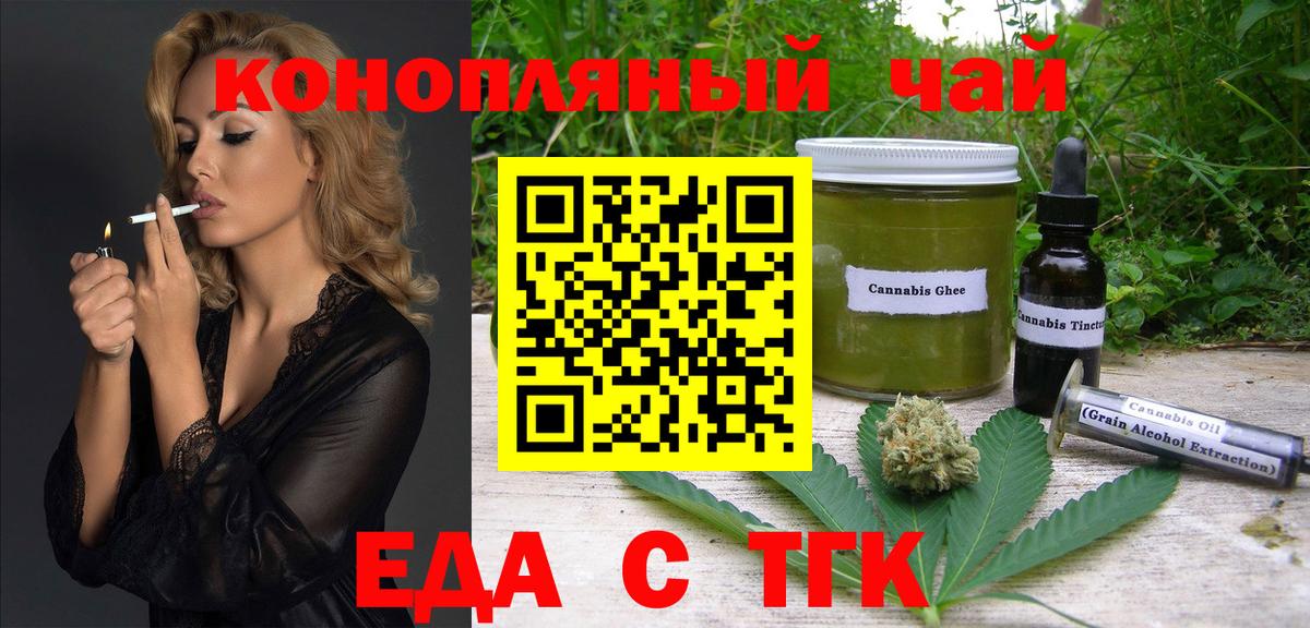 Cannafood конопля Дубна