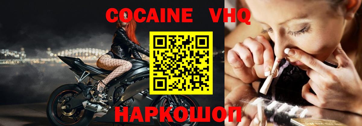 КОКАИН Колумбийский Дубна
