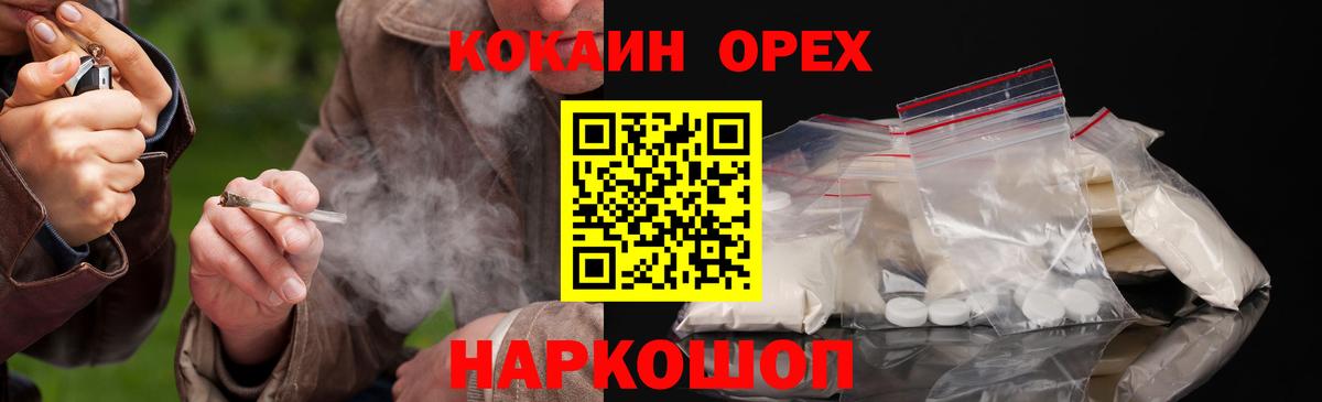Кокаин Колумбийский  Cocaine Перу  Дубна  Вход с VPN 