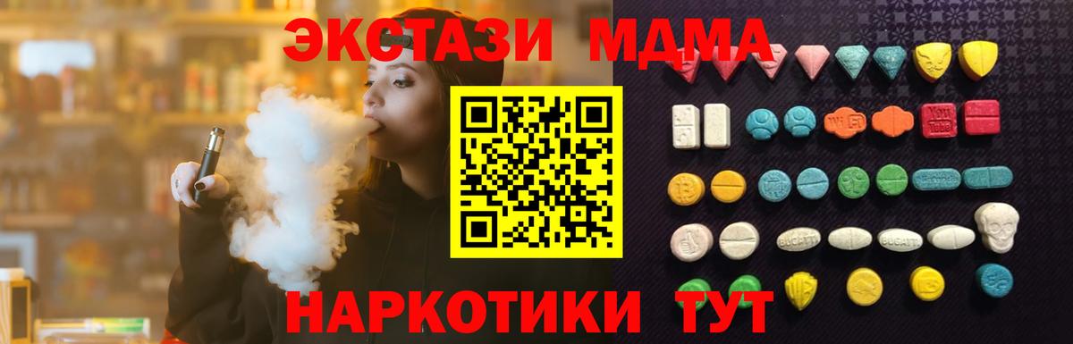 Экстази TESLA  Вход с VPN  Дубна  Экстази 280 MDMA 