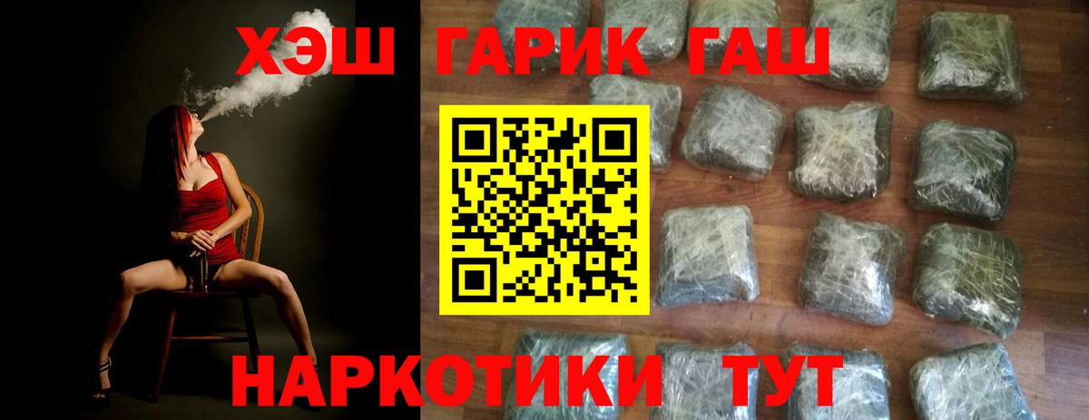 ГАШИШ гарик  ГАШ 40% ТГК  Вход с VPN  Дубна 