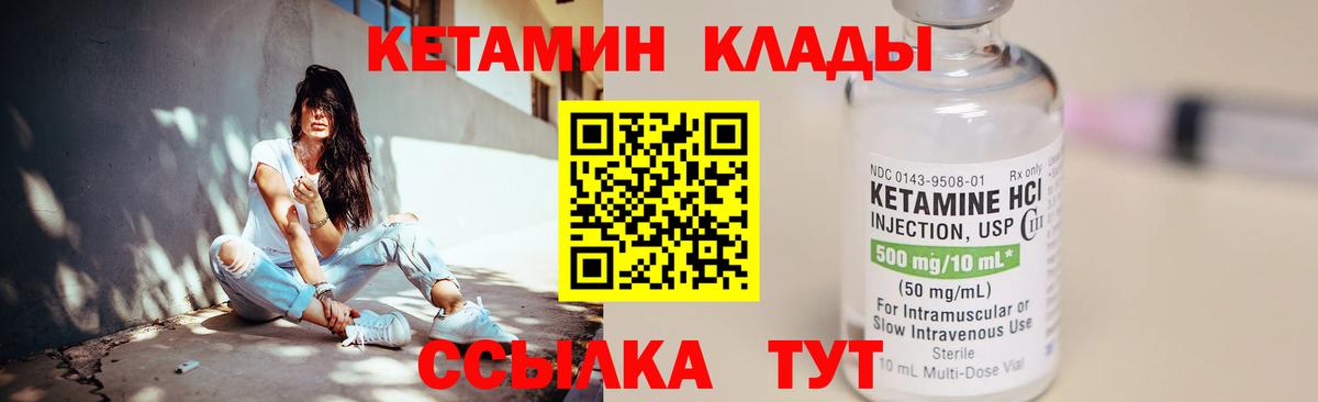 КЕТАМИН ketamine  Вход с VPN  Дубна 