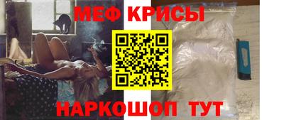 мефедрон мука Мариинск