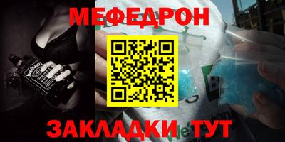 мефедрон мука Мариинск
