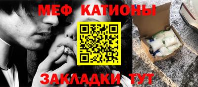 мефедрон мука Мариинск
