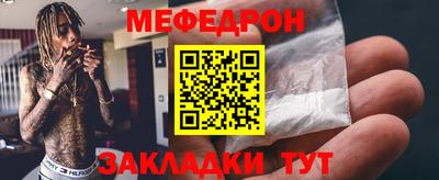 мефедрон мука Мариинск