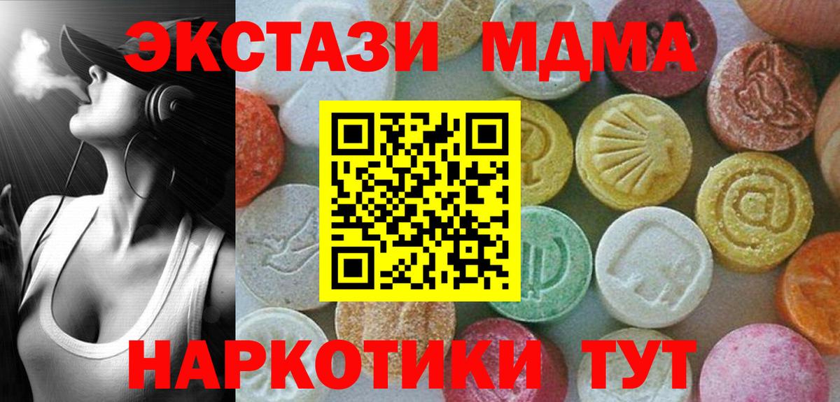 MDMA Molly Дубна