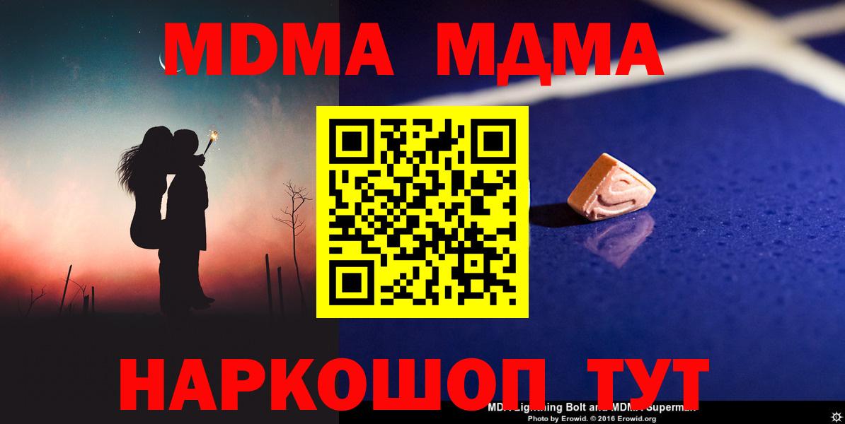 MDMA Molly  MDMA  МДМА кристаллы  Дубна  Вход с VPN 