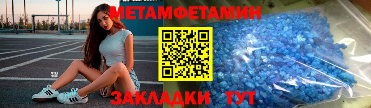 Дубна  Первитин Methamphetamine  Вход с VPN 