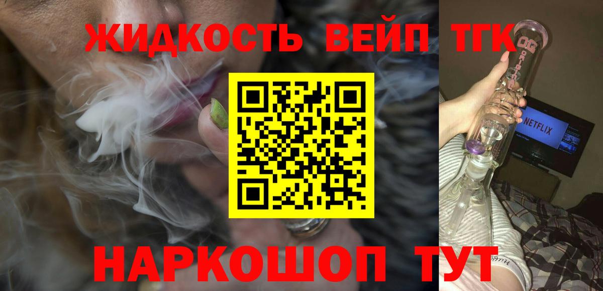 Дубна  цены   Дистиллят ТГК Wax  Вход с VPN  ТГК Wax 