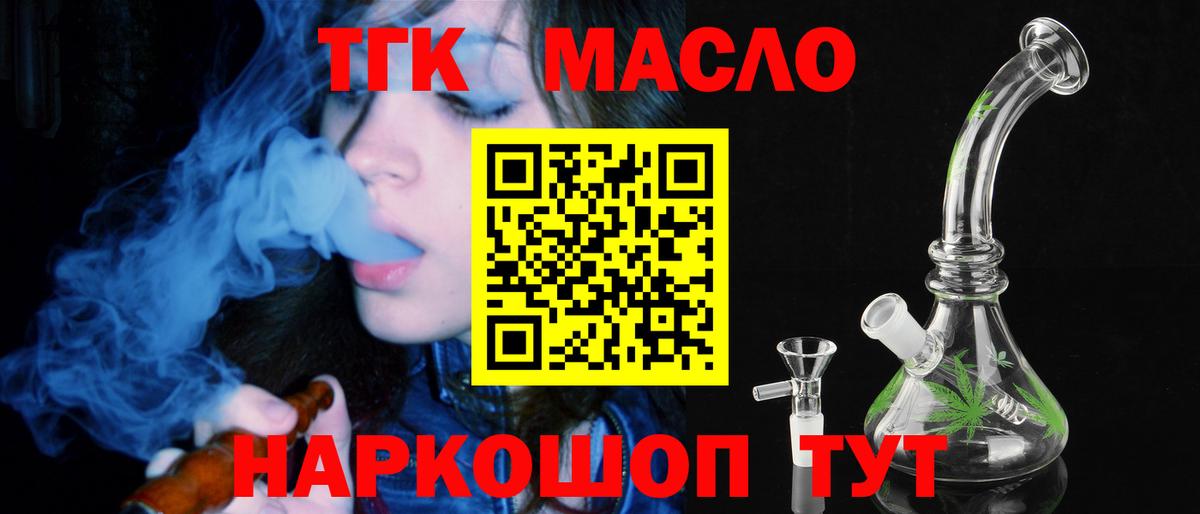 ТГК вейп с тгк Дубна