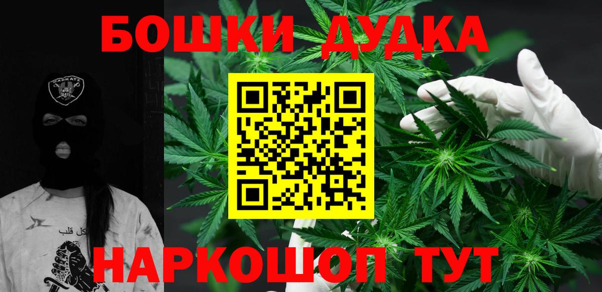Бошки марихуана Ganja  Вход с VPN  Канабис VHQ  Дубна  Бошки Шишки LSD WEED 